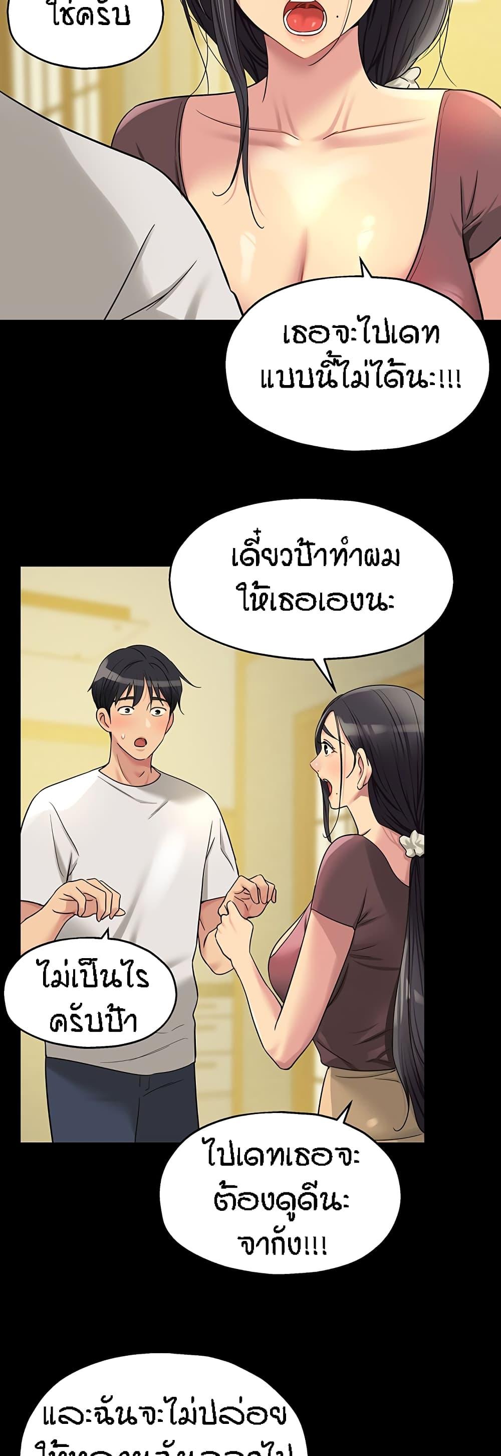 อ่านการ์ตูน Glory Hole 44 ภาพที่ 36