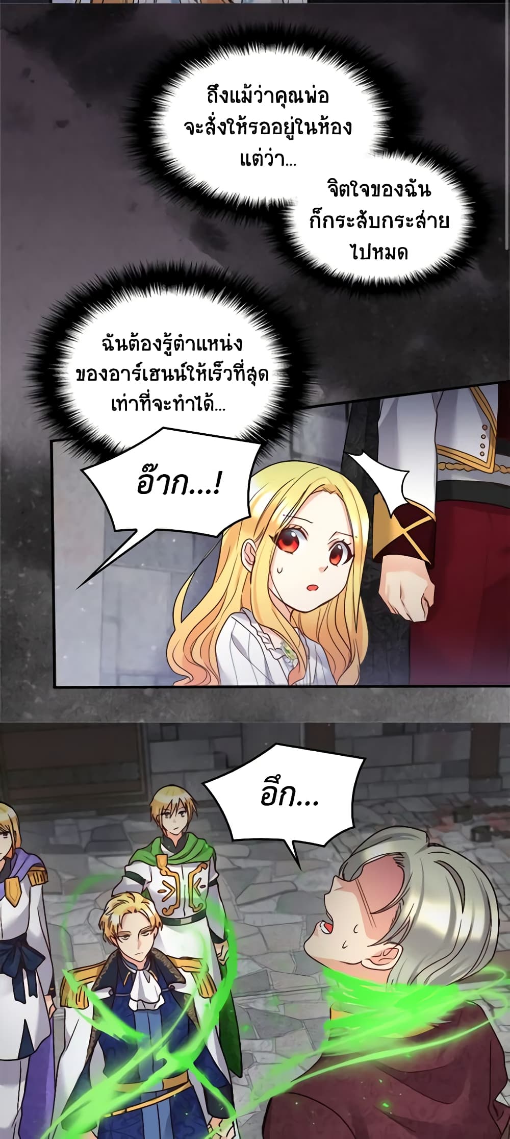 อ่านการ์ตูน The Twins’ New Life 87 ภาพที่ 4