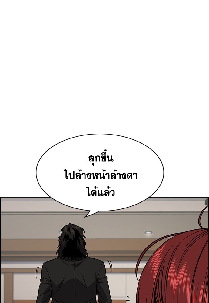 อ่านการ์ตูน True Education 118 ภาพที่ 103