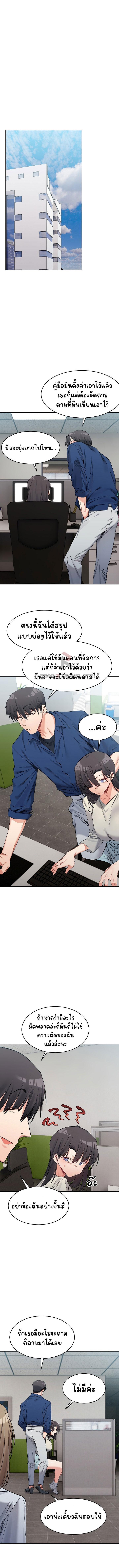 อ่านการ์ตูน A Delicate Relationship 18 ภาพที่ 14