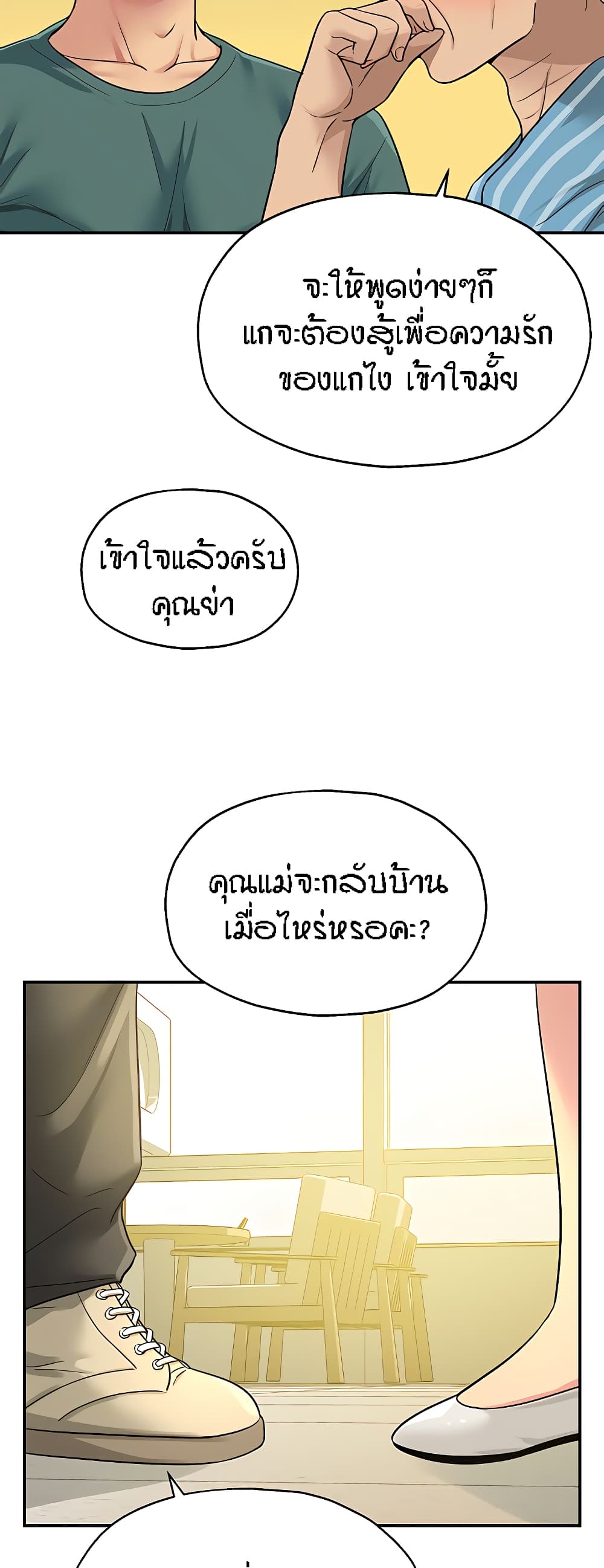 อ่านการ์ตูน Glory Hole 35 ภาพที่ 19