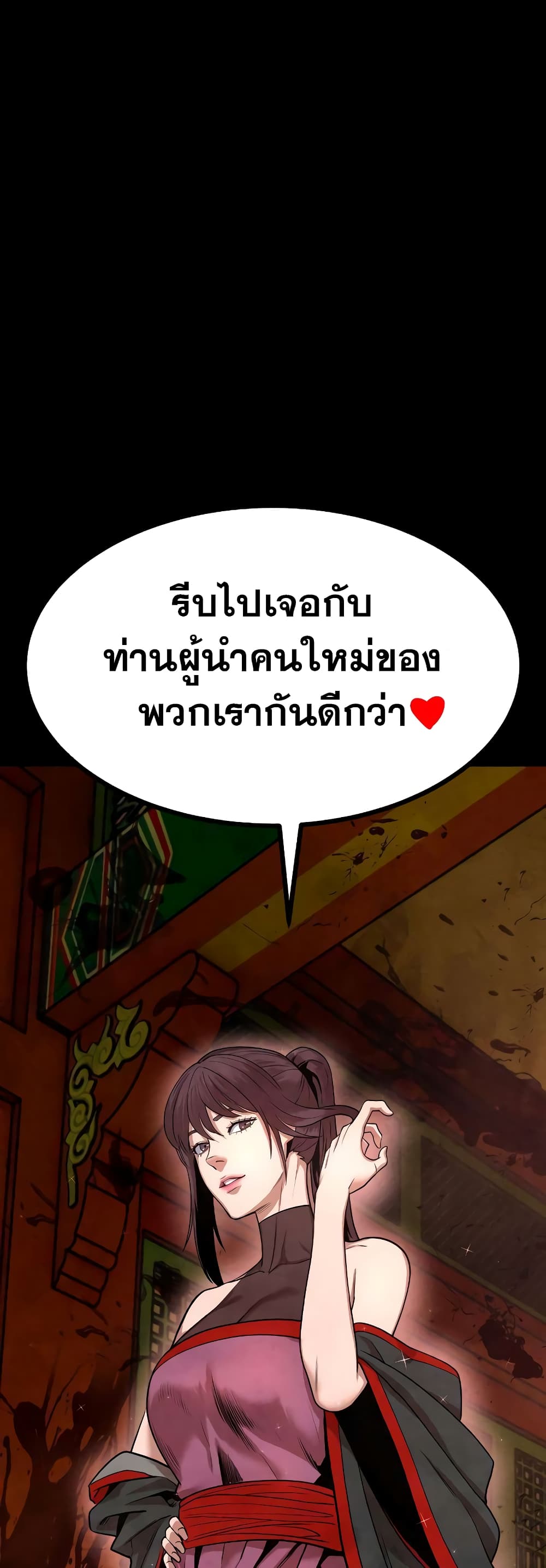 อ่านการ์ตูน Geongaek 4 ภาพที่ 80