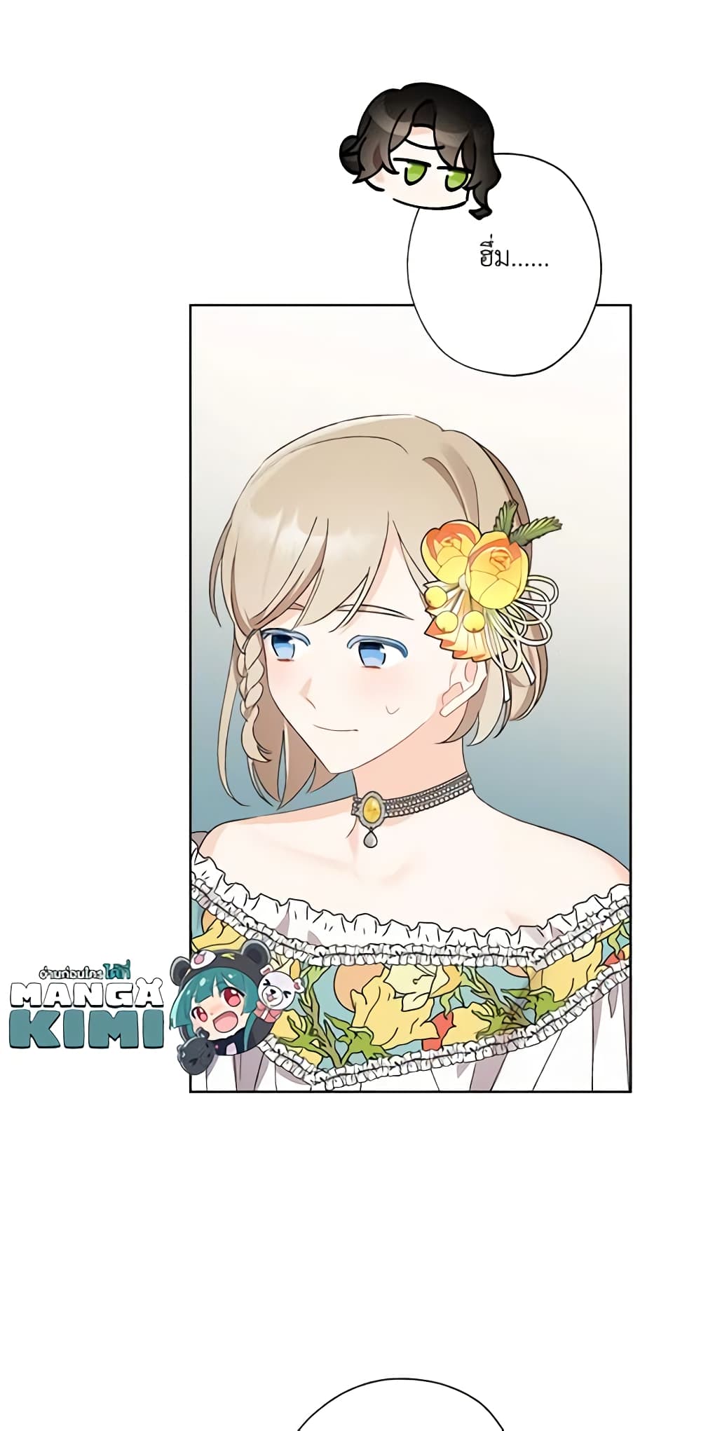 อ่านการ์ตูน I Raised Cinderella Preciously 45 ภาพที่ 60