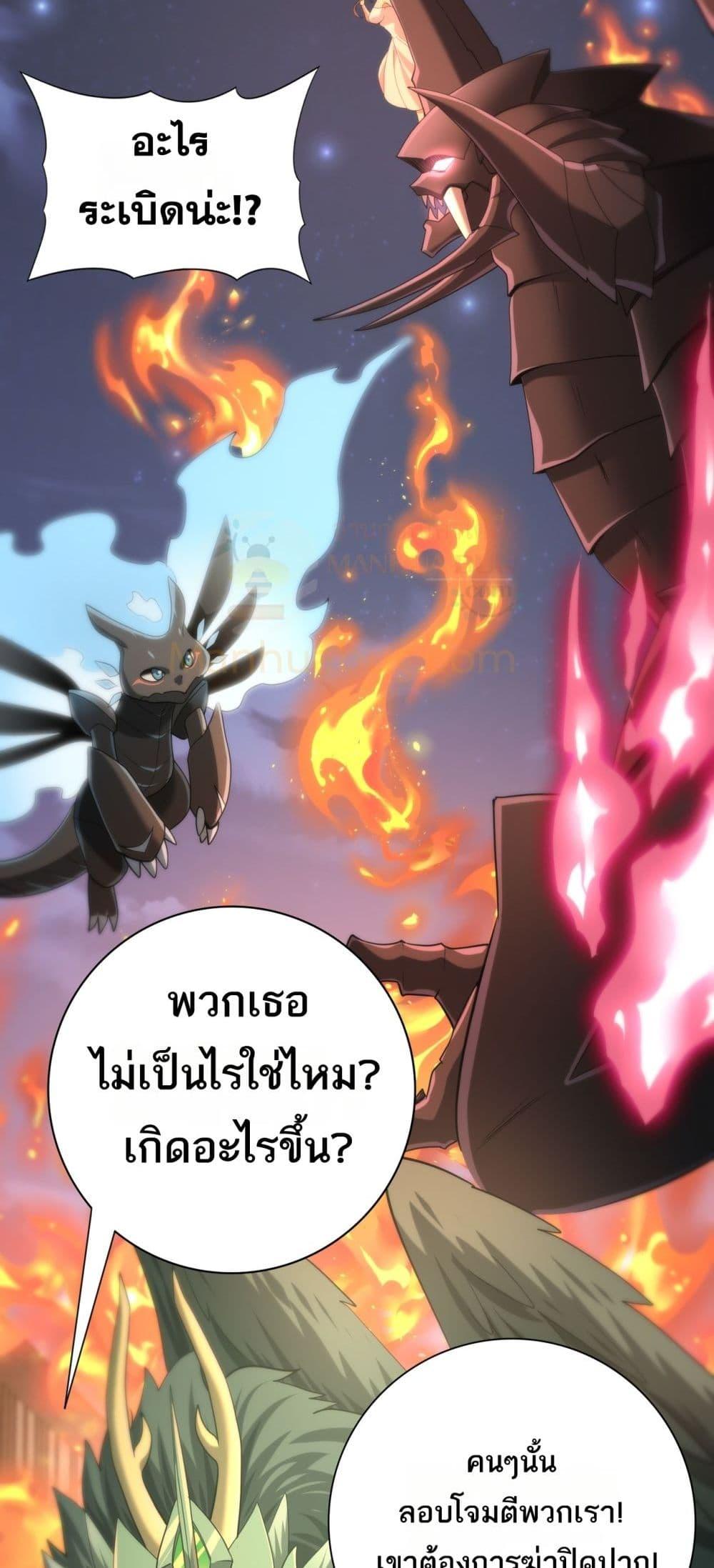 อ่านการ์ตูน I am Drako Majstor 49 ภาพที่ 10