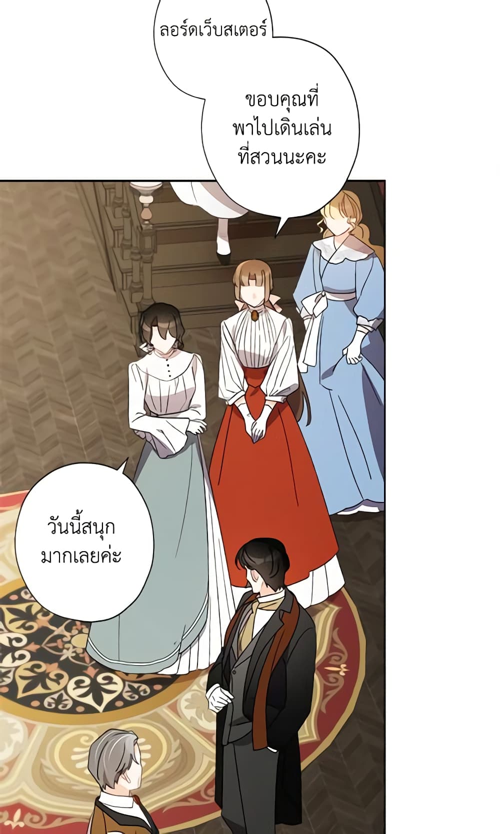 อ่านการ์ตูน I Raised Cinderella Preciously 55 ภาพที่ 5