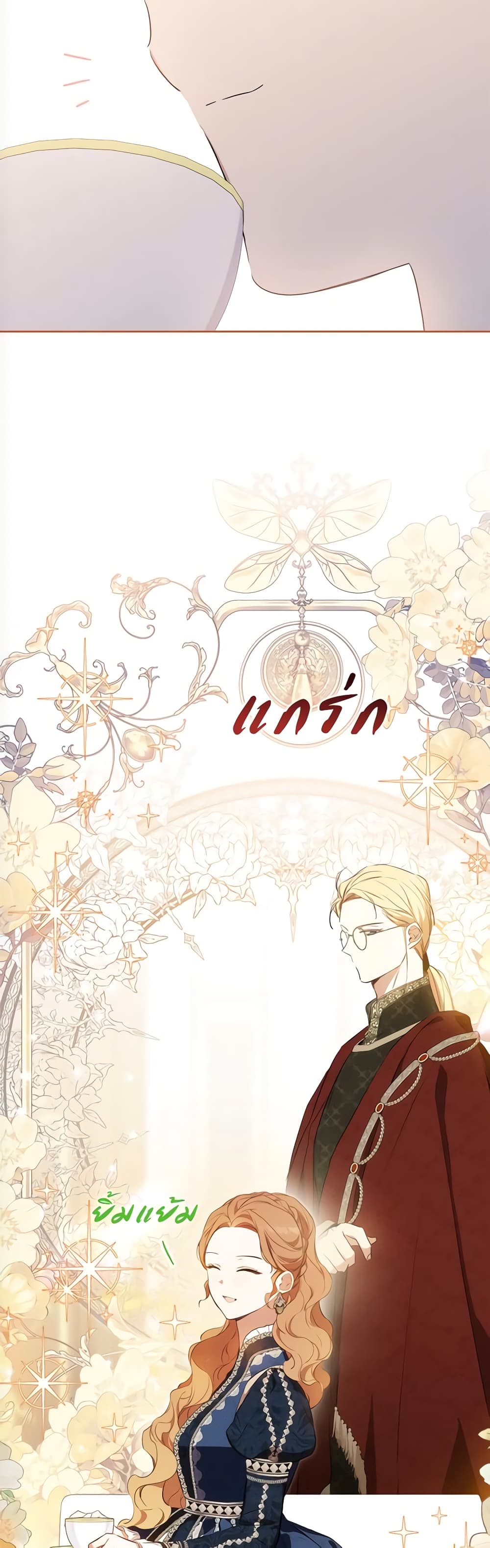 อ่านการ์ตูน In This Life, I Will Be the Lord 141 ภาพที่ 18