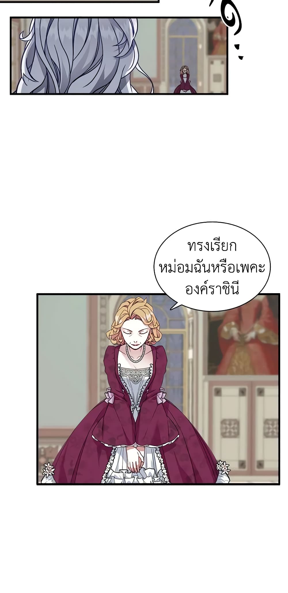 อ่านการ์ตูน Not-Sew-Wicked Stepmom 24 ภาพที่ 17