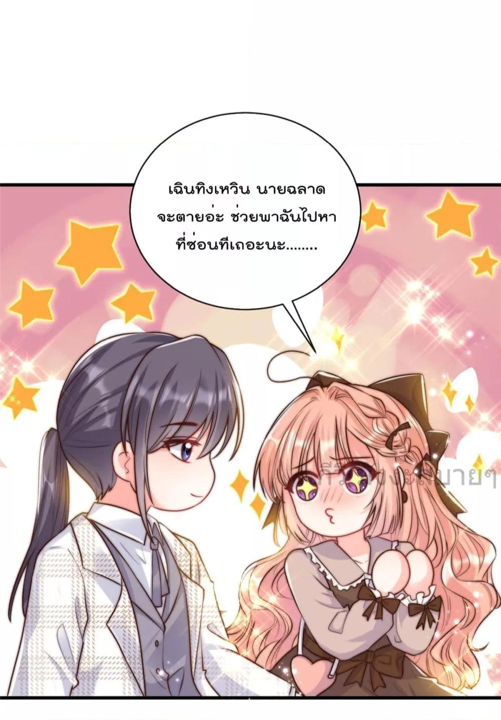 อ่านการ์ตูน Find Me In Your Meory 104 ภาพที่ 25