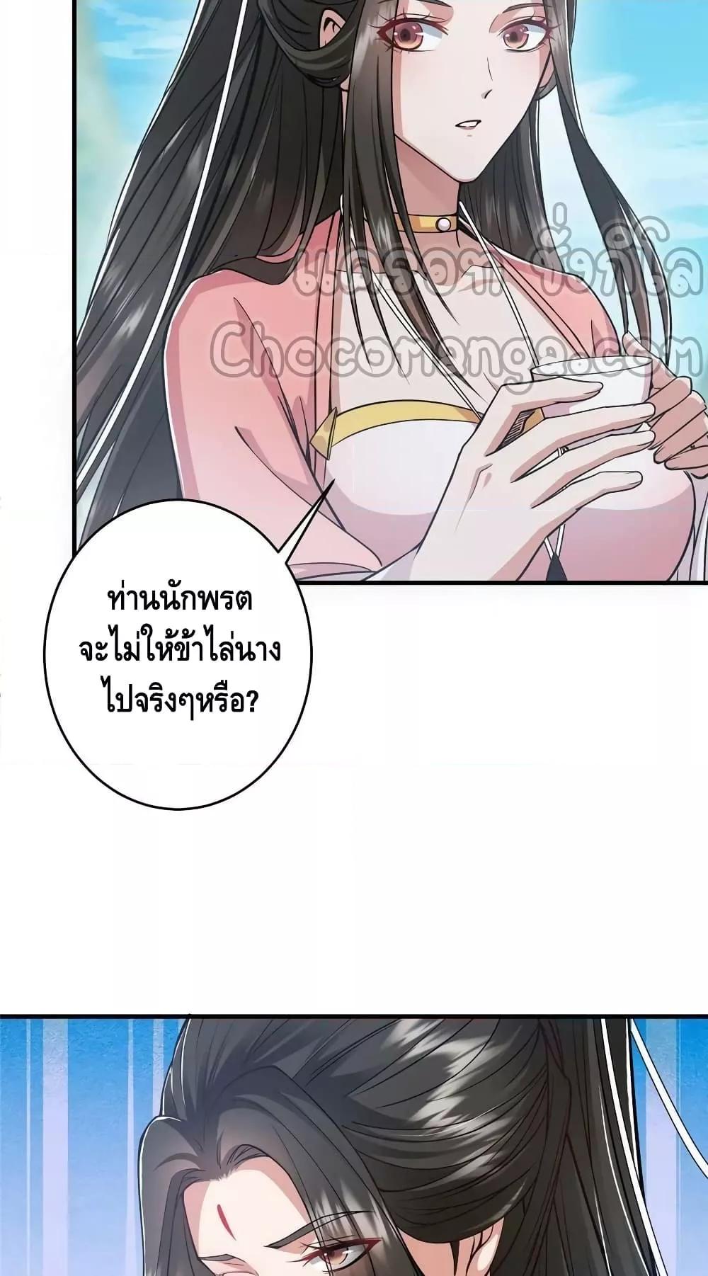 อ่านการ์ตูน Keep A Low Profile 184 ภาพที่ 35