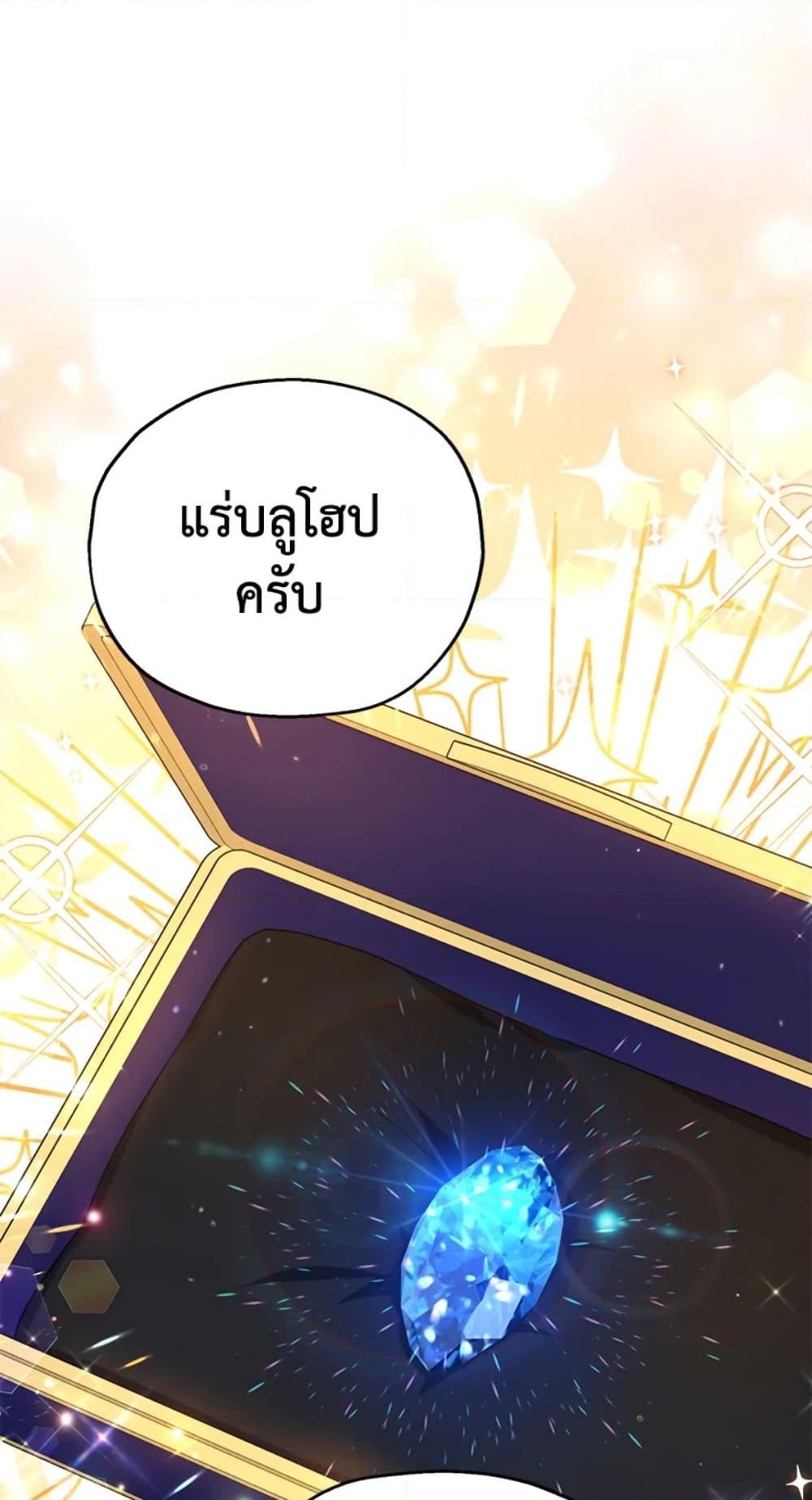 อ่านการ์ตูน The Adopted Daughter-in-law Wants To Leave 18 ภาพที่ 78