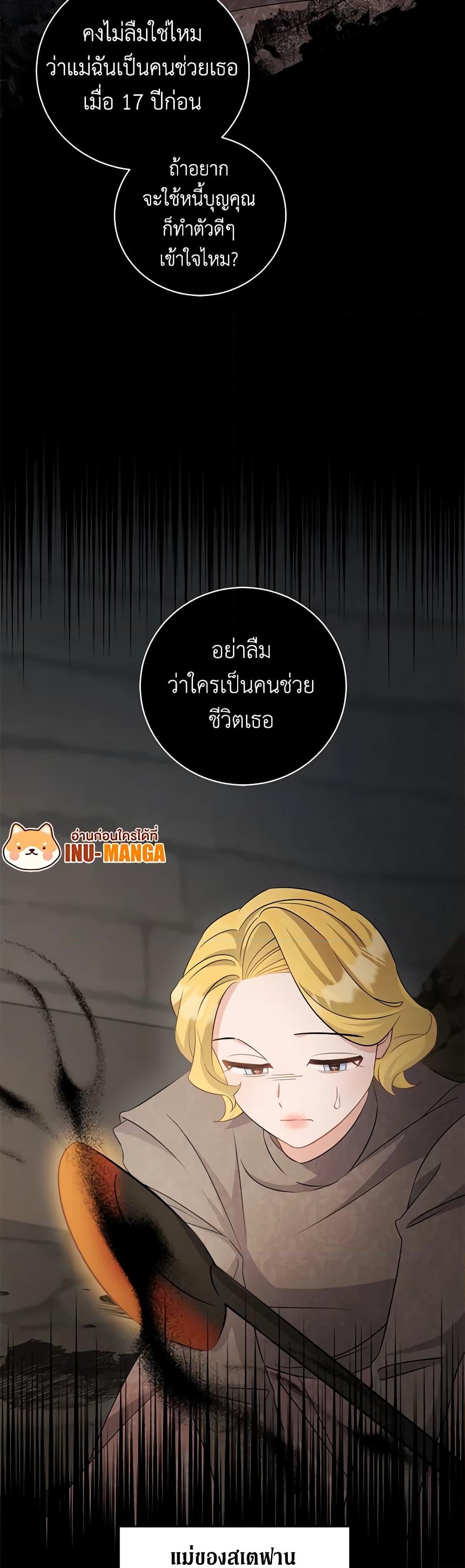 อ่านการ์ตูน I’m Sure It’s My Baby 41 ภาพที่ 11