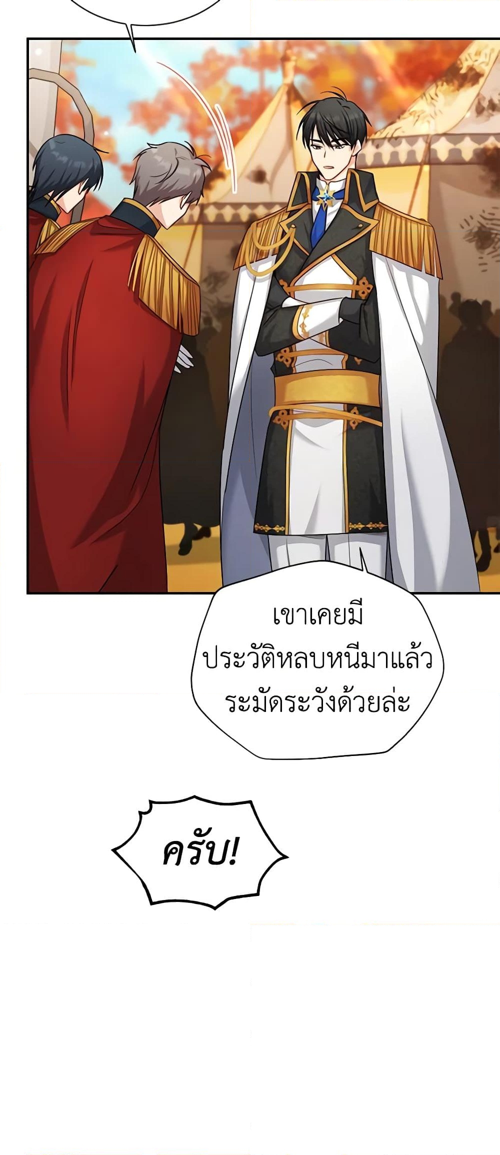 อ่านการ์ตูน The Soulless Duchess 102 ภาพที่ 34