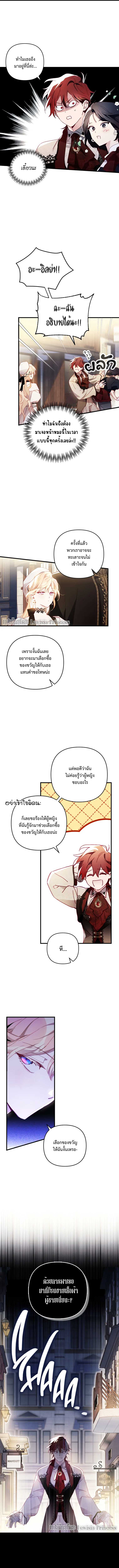 อ่านการ์ตูน I Raised My Fiance With Money 9 ภาพที่ 7