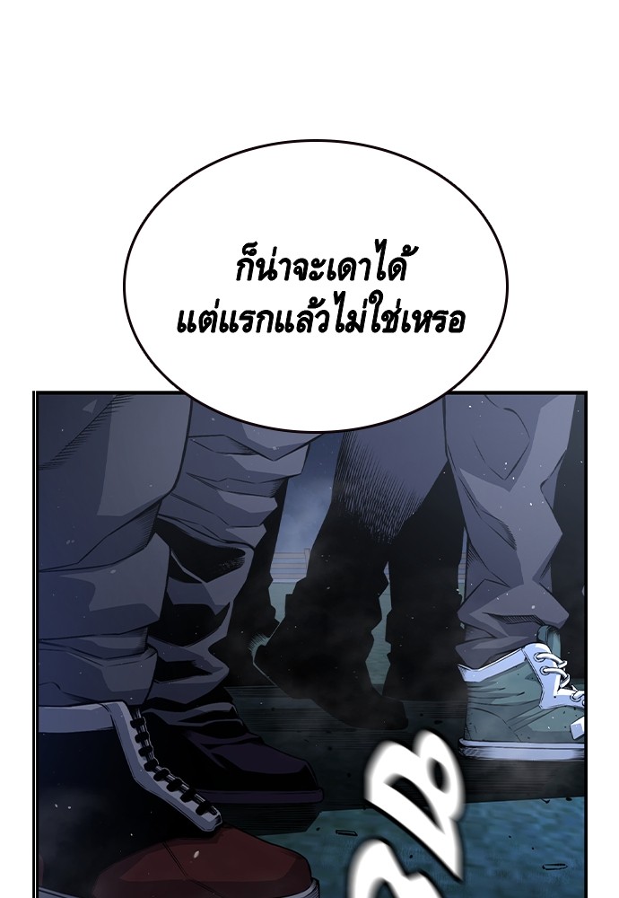 อ่านการ์ตูน King Game 77 ภาพที่ 6