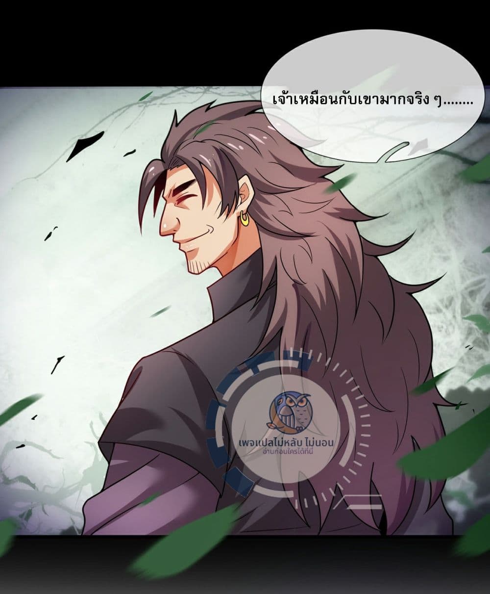 อ่านการ์ตูน Returning to take revenge of the God Demon King 96 ภาพที่ 11