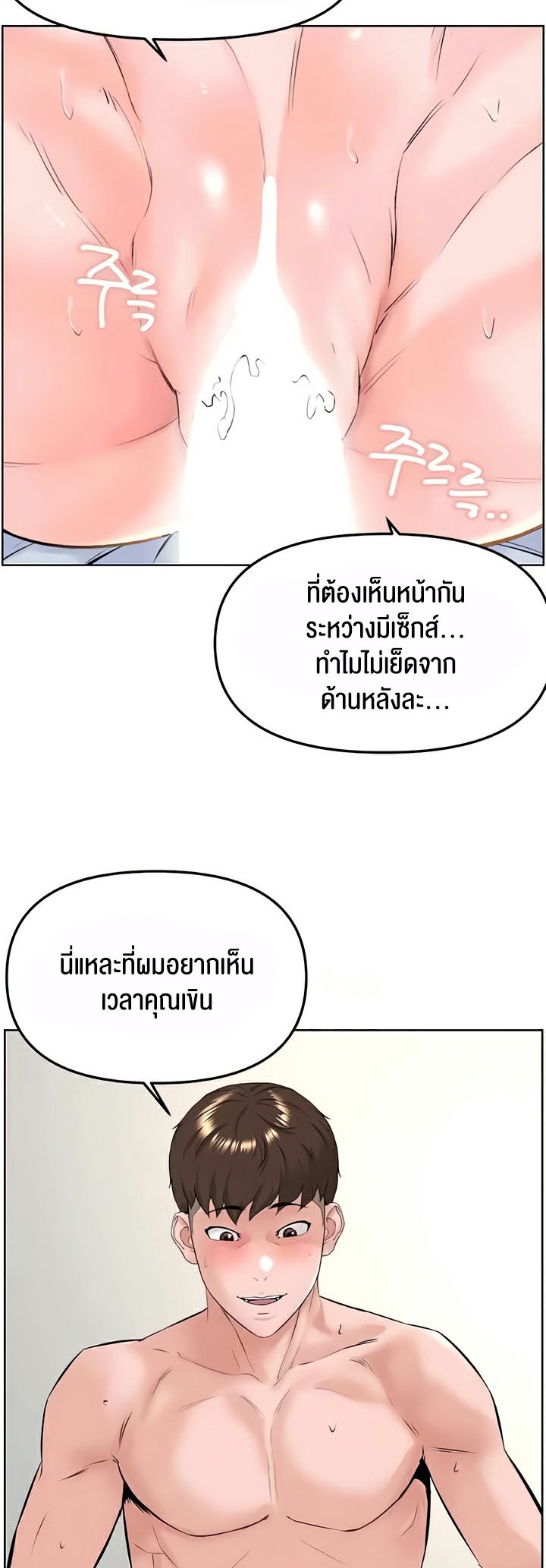 อ่านการ์ตูน Frequency 40 ภาพที่ 34