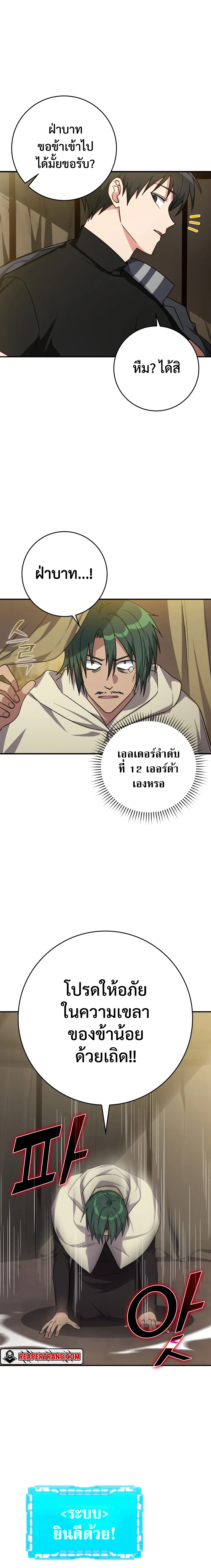 อ่านการ์ตูน Max Level Player 6 ภาพที่ 11