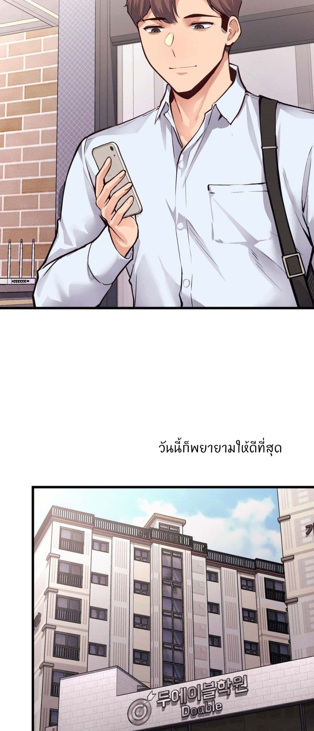 อ่านการ์ตูน My Life is a Piece of Cake 29 ภาพที่ 18