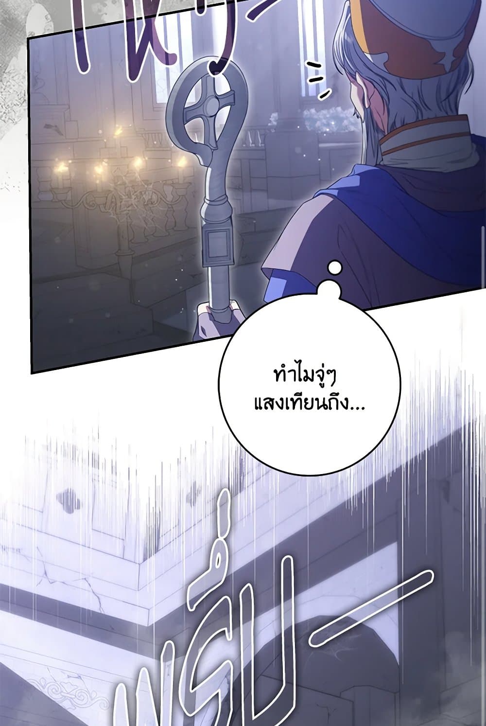 อ่านการ์ตูน Trapped in a Cursed Game, but now with NPCs 57 ภาพที่ 59