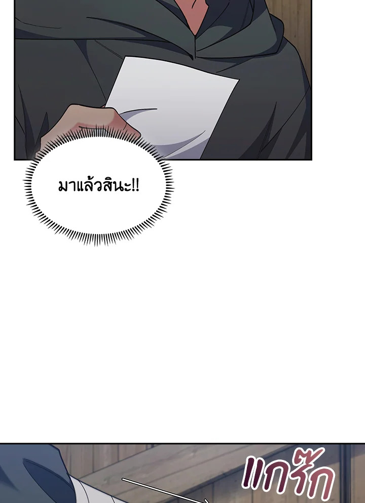 อ่านการ์ตูน I Regressed to My Ruined Family 54 ภาพที่ 25