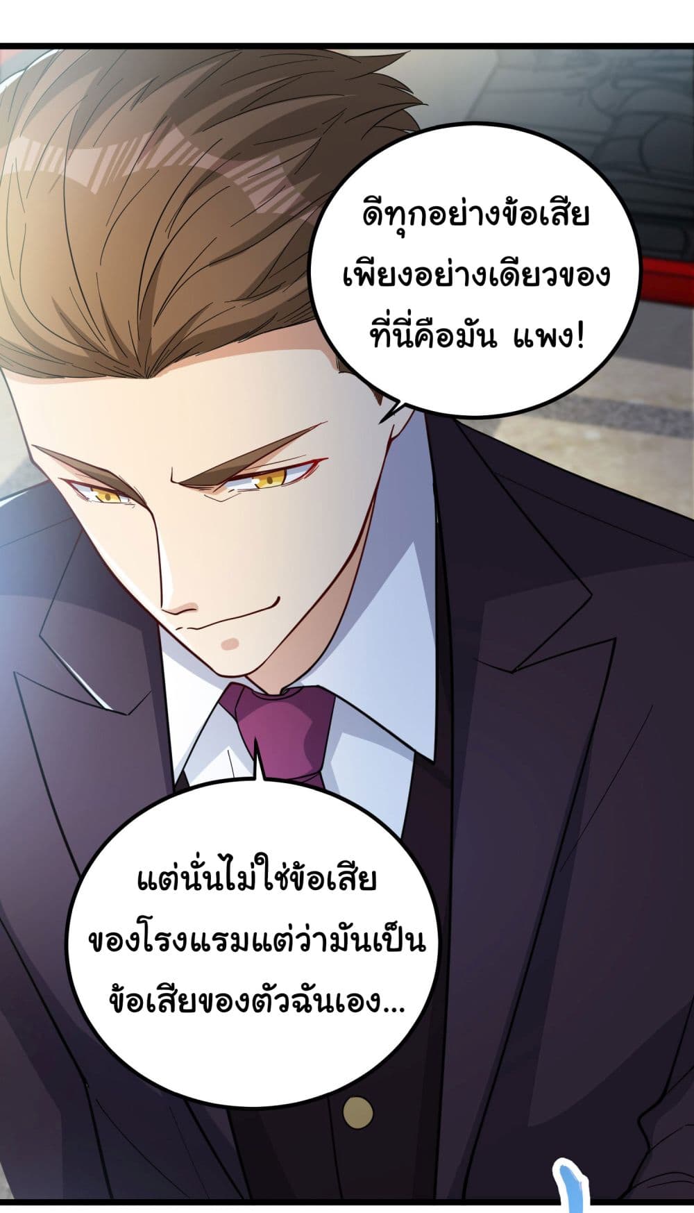 อ่านการ์ตูน Life Exchange Club 3 ภาพที่ 24