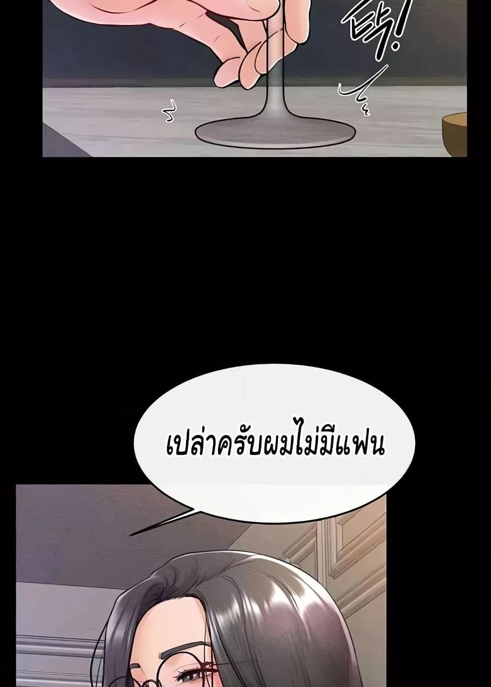 อ่านการ์ตูน My New Family Treats me Well 42 ภาพที่ 47