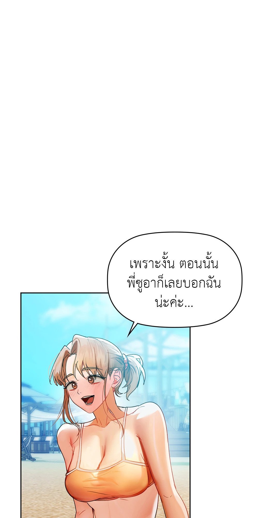 อ่านการ์ตูน Caffeine 46 ภาพที่ 35