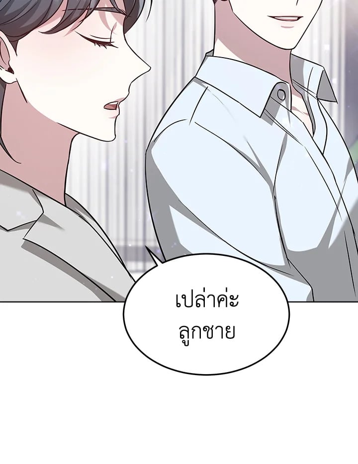 อ่านการ์ตูน It’s My First Time Getting Married 9 ภาพที่ 32