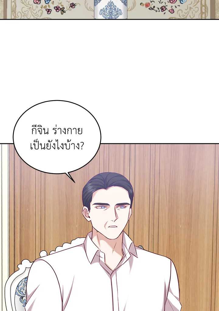 อ่านการ์ตูน My Husband’s Scandal 10 ภาพที่ 37