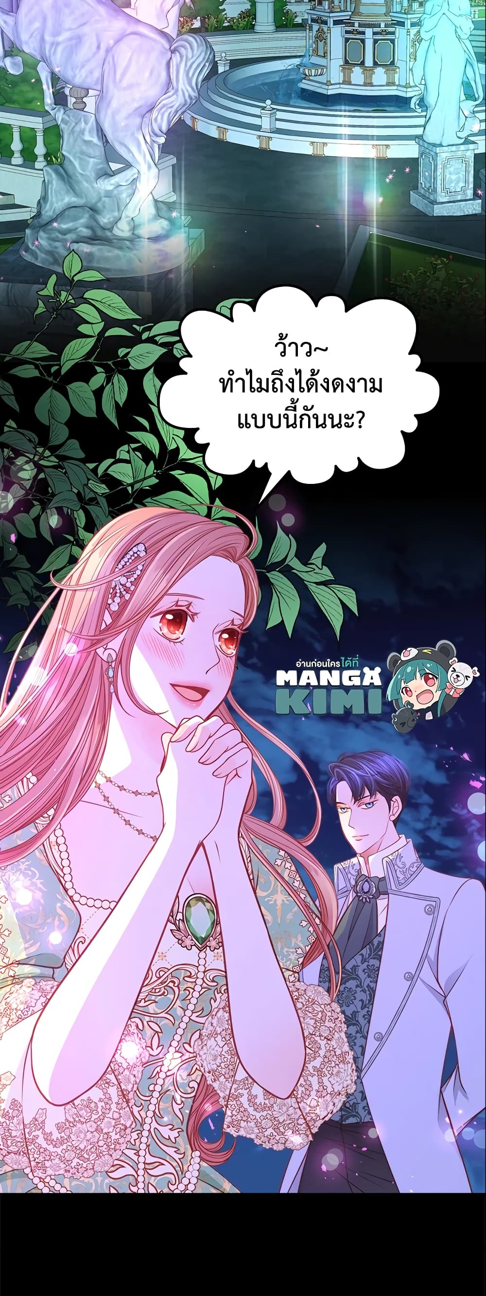 อ่านการ์ตูน The Duchess’s Secret Dressing Room 27 ภาพที่ 26