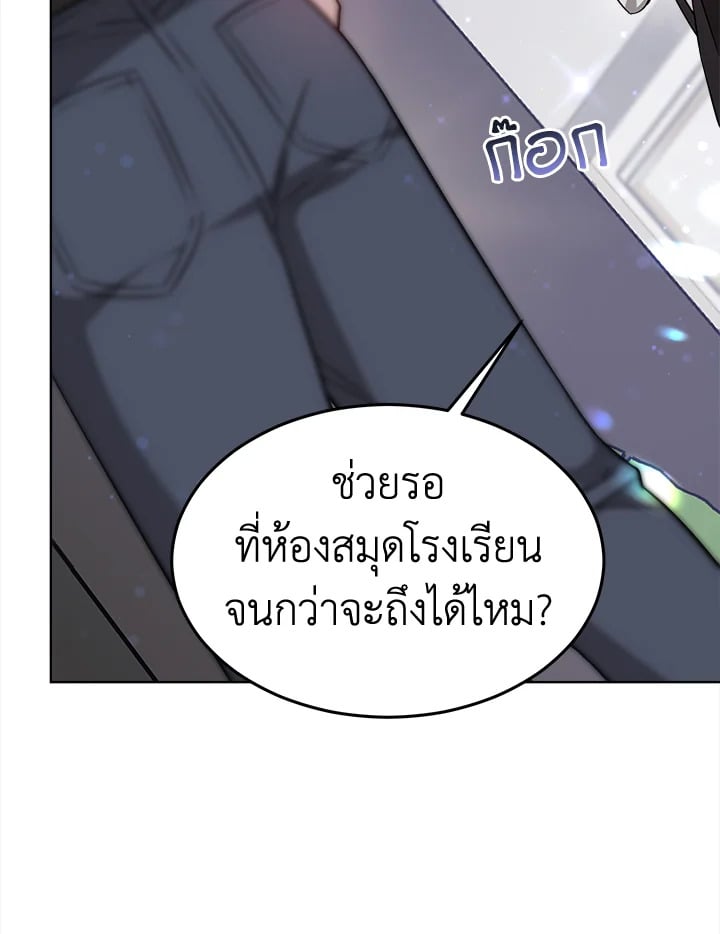 อ่านการ์ตูน It’s My First Time Getting Married 9 ภาพที่ 29