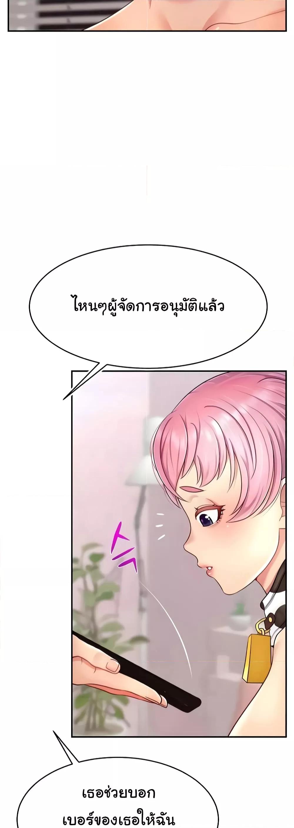 อ่านการ์ตูน Making Friends With Streamers by Hacking! 16 ภาพที่ 17