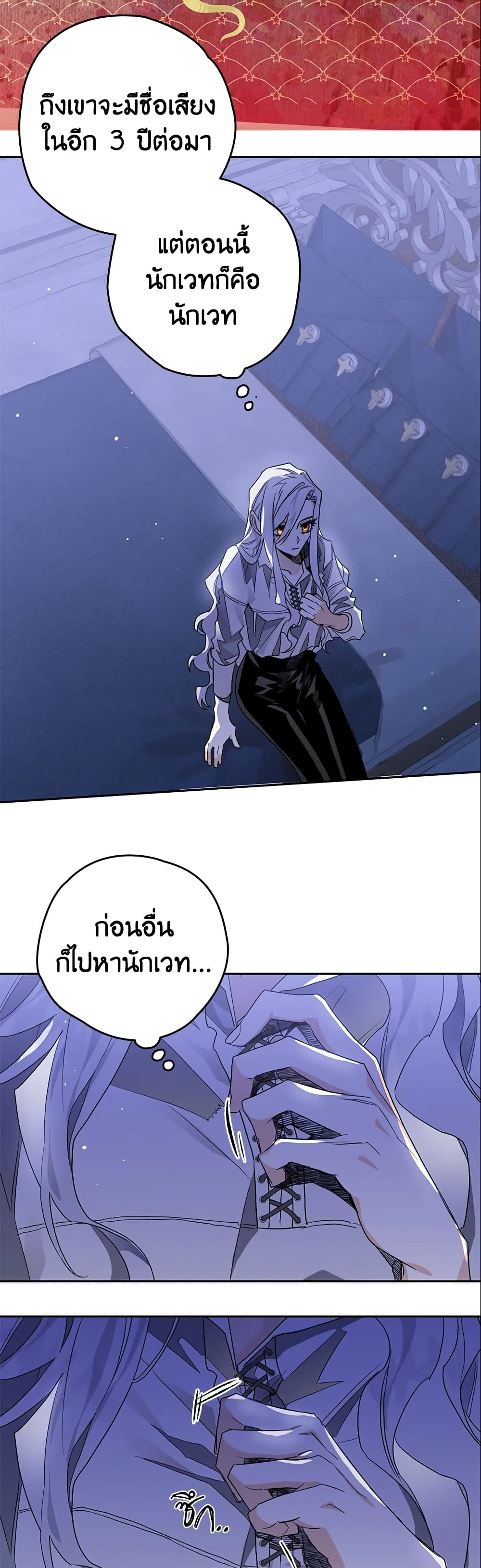 อ่านการ์ตูน Sigrid 2 ภาพที่ 57