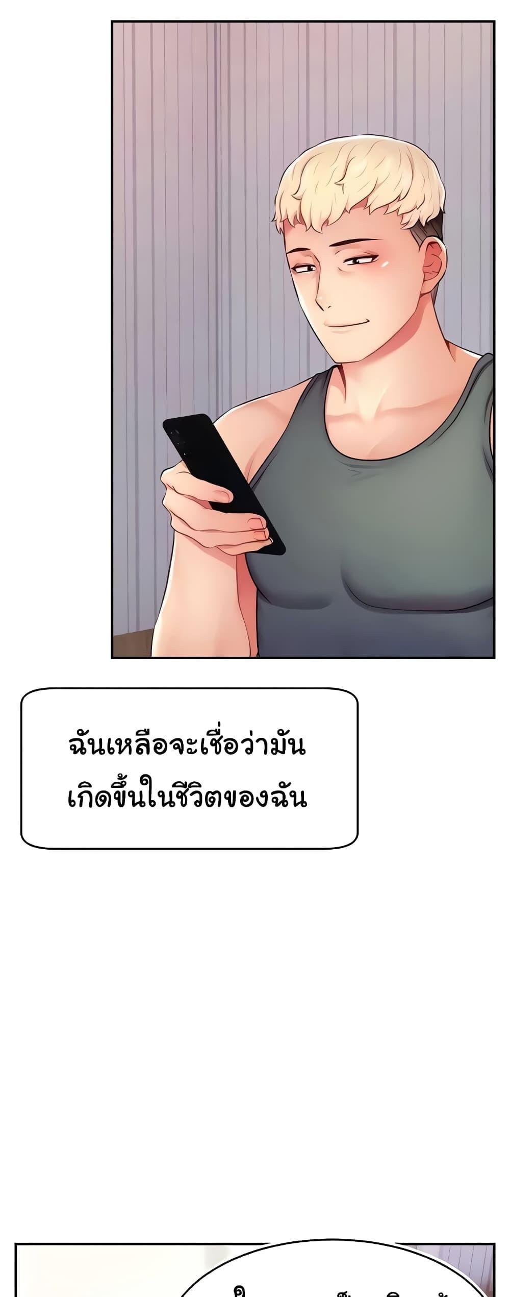 อ่านการ์ตูน Making Friends With Streamers by Hacking! 21 ภาพที่ 9