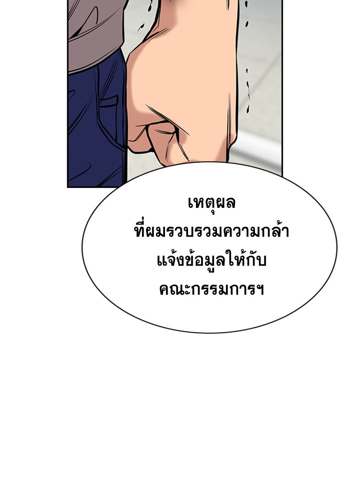 อ่านการ์ตูน True Education 62 ภาพที่ 80