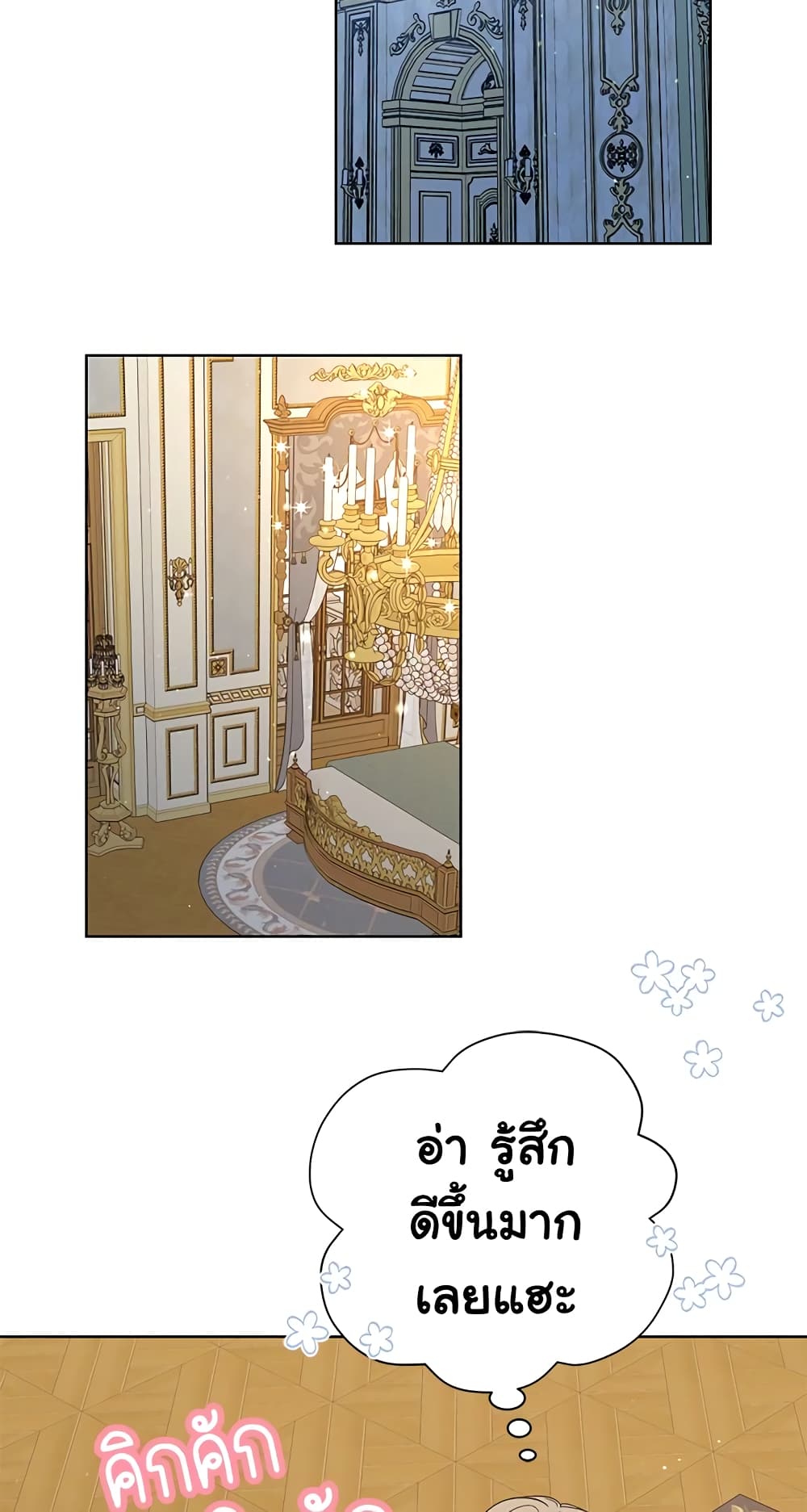 อ่านการ์ตูน The Viridescent Crown 42 ภาพที่ 27