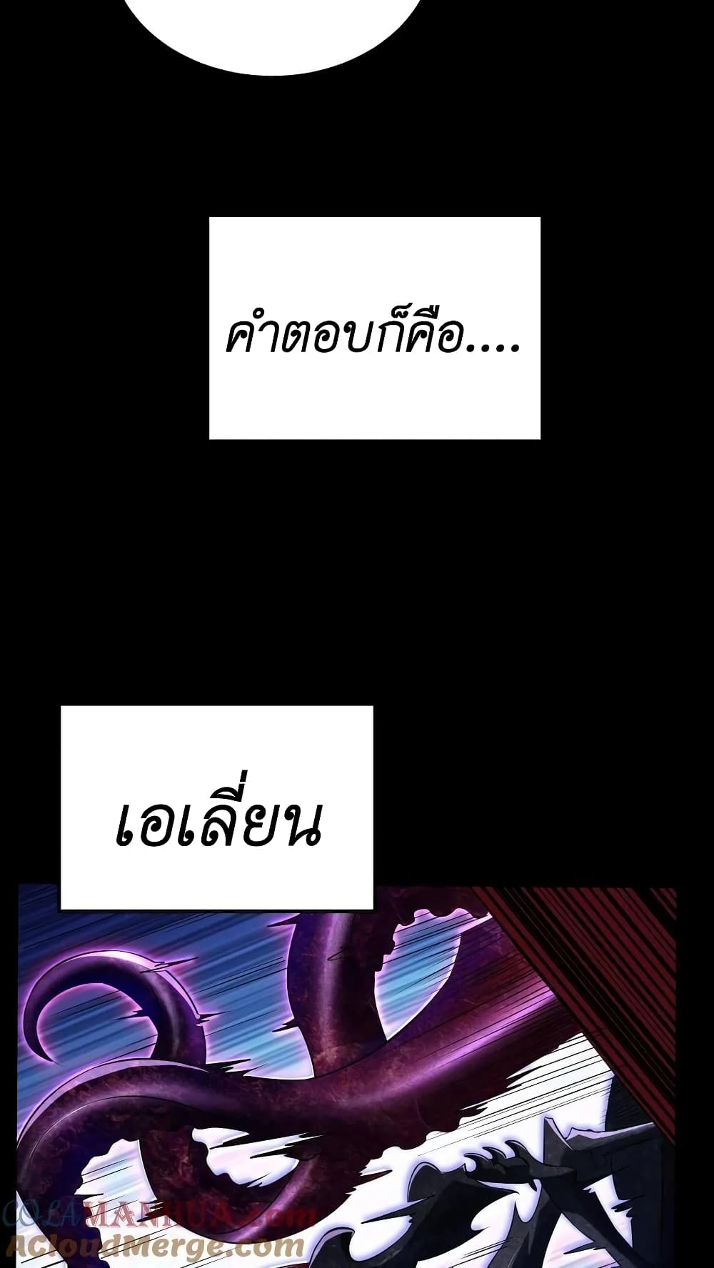 อ่านการ์ตูน I Accidentally Became Invincible While Studying With My Sister 0 ภาพที่ 5