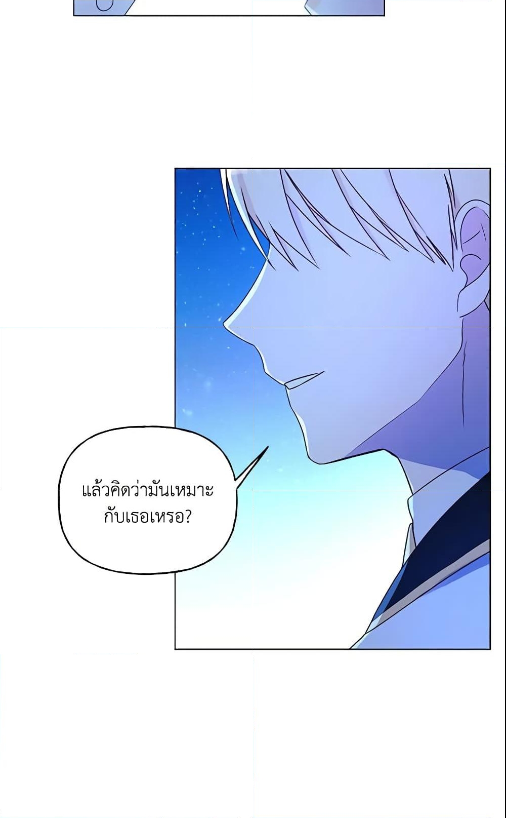 อ่านการ์ตูน Elena Evoy Observation Diary 23 ภาพที่ 9