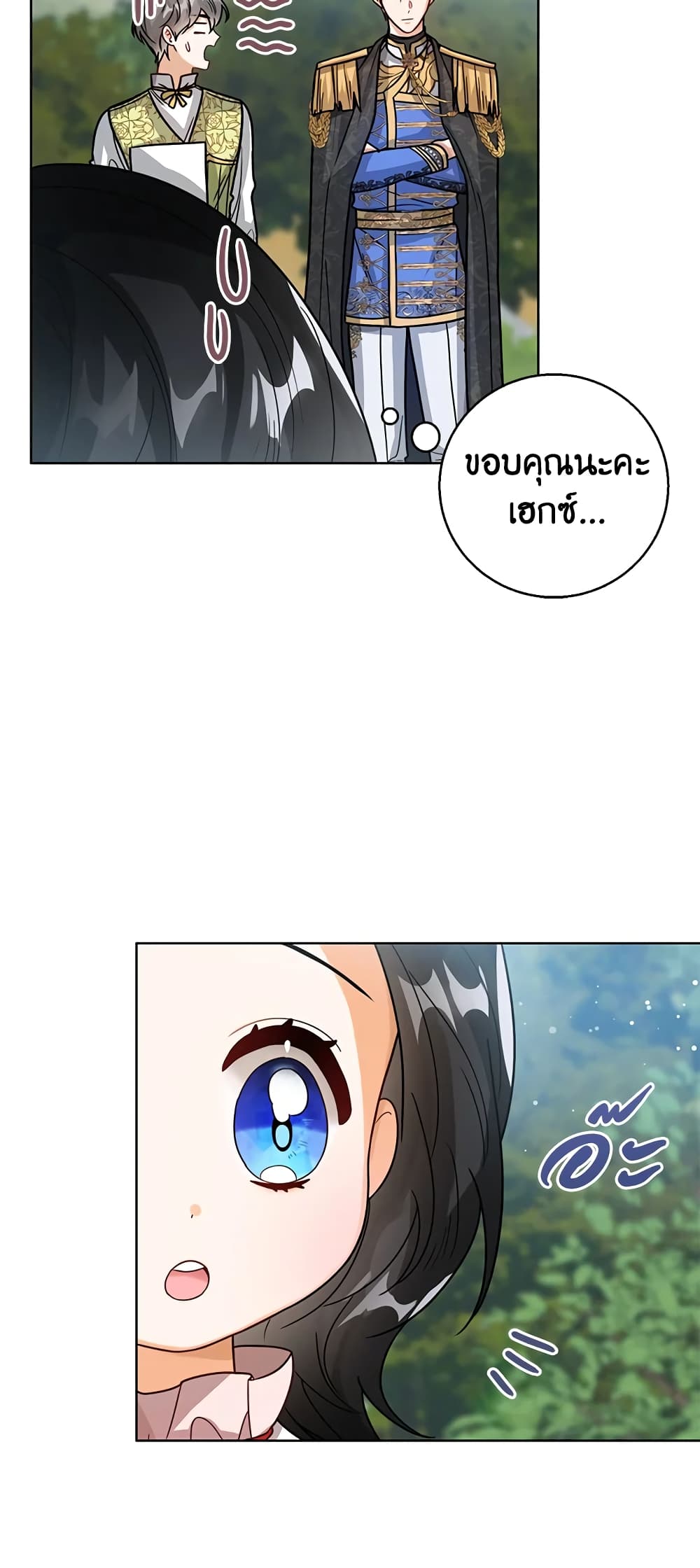 อ่านการ์ตูน Baby Princess Through the Status Window 11 ภาพที่ 57