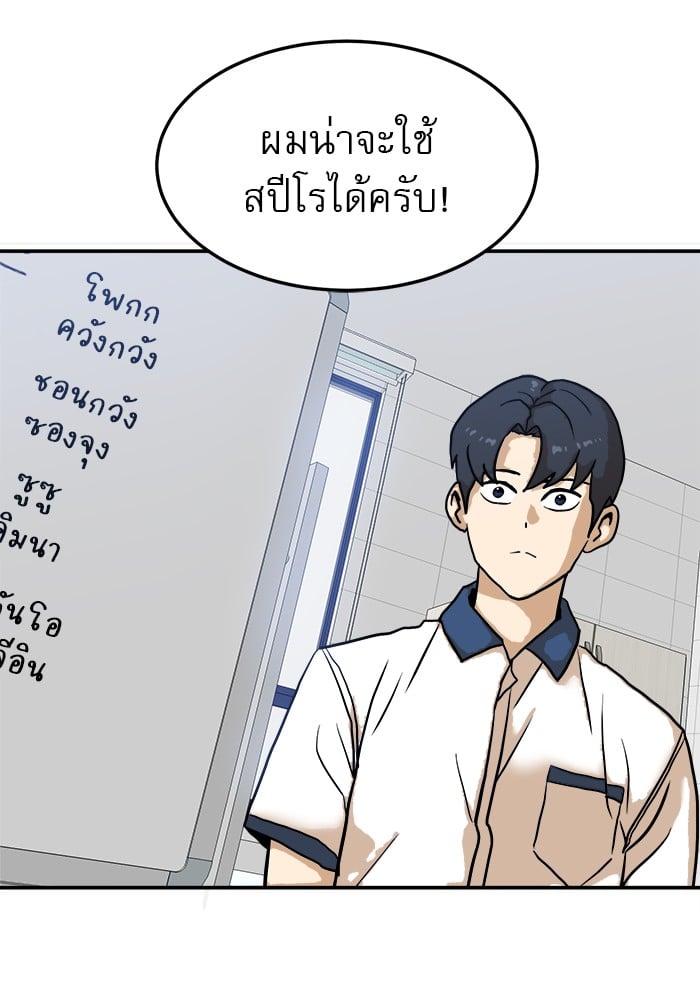 อ่านการ์ตูน Double Click 88 ภาพที่ 3