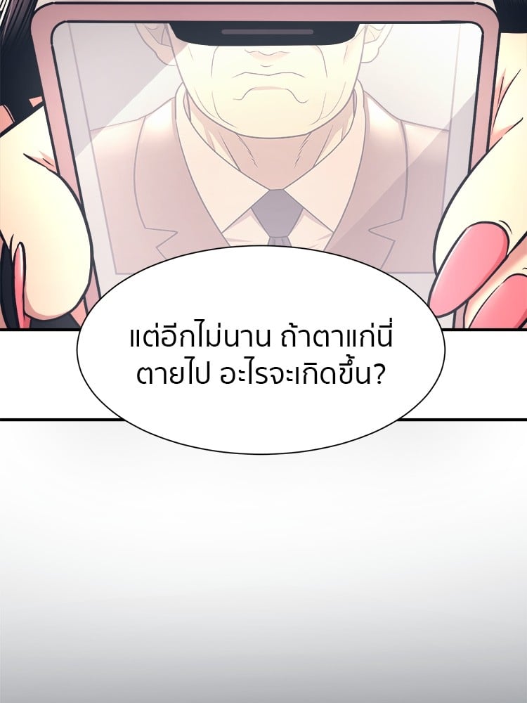 อ่านการ์ตูน I am Unbeatable 3 ภาพที่ 91