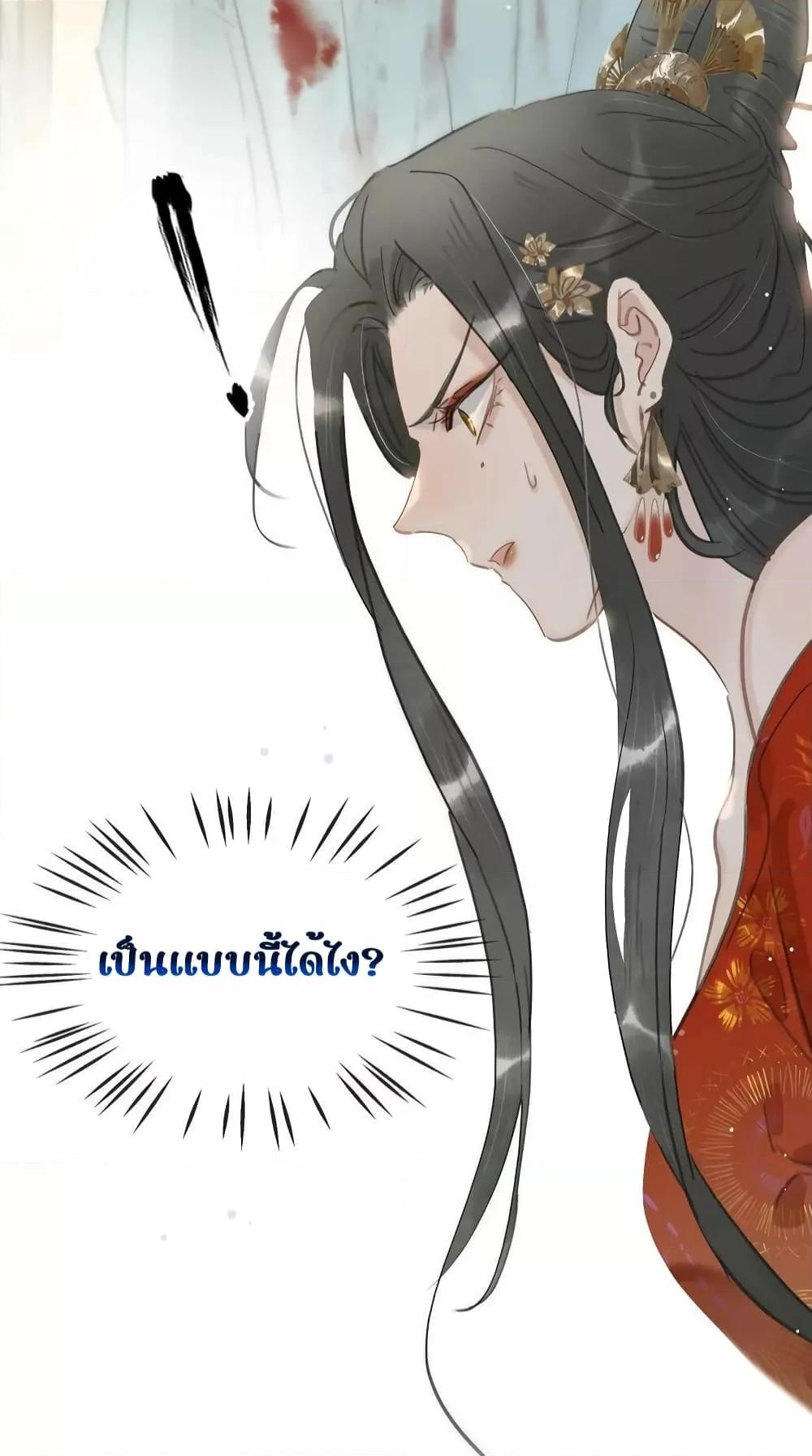 อ่านการ์ตูน Danger! The Vicious Princess Begins to Fall in Love With the Brain 18 ภาพที่ 17