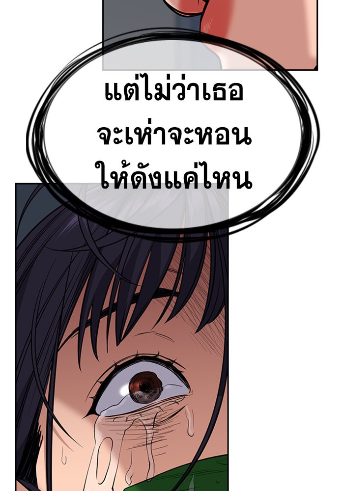 อ่านการ์ตูน True Education 35 ภาพที่ 118