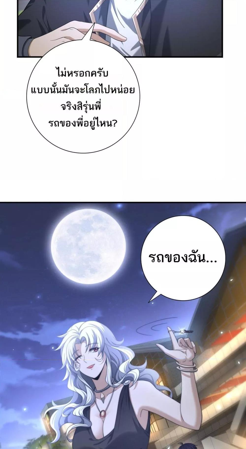 อ่านการ์ตูน I am Drako Majstor 44 ภาพที่ 24