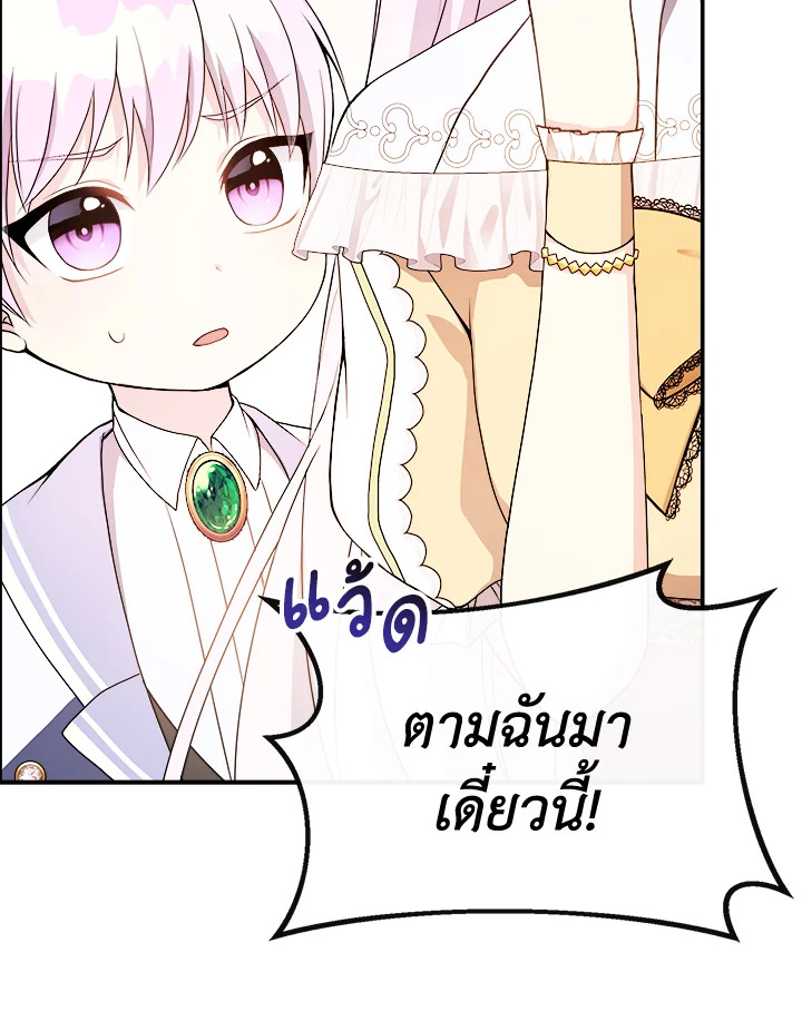 อ่านการ์ตูน My Prince’s Healing Touch 3 ภาพที่ 15