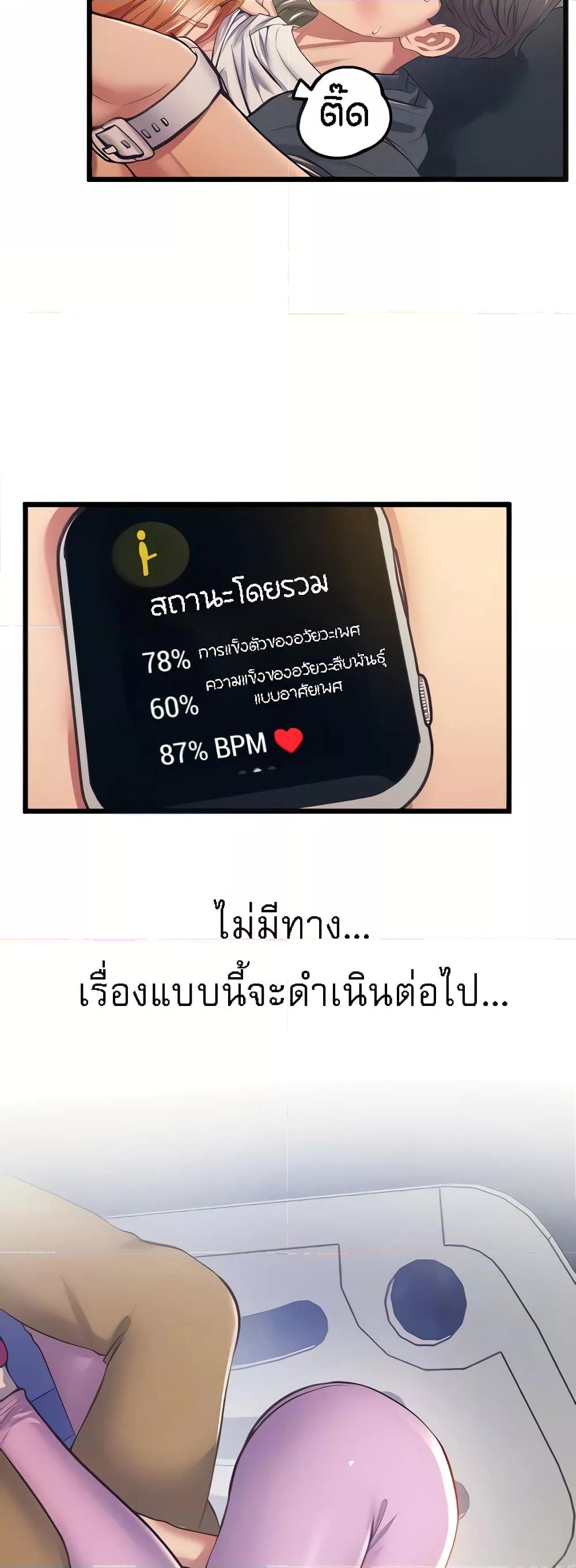 อ่านการ์ตูน Absolute Smartwatch 4 ภาพที่ 16