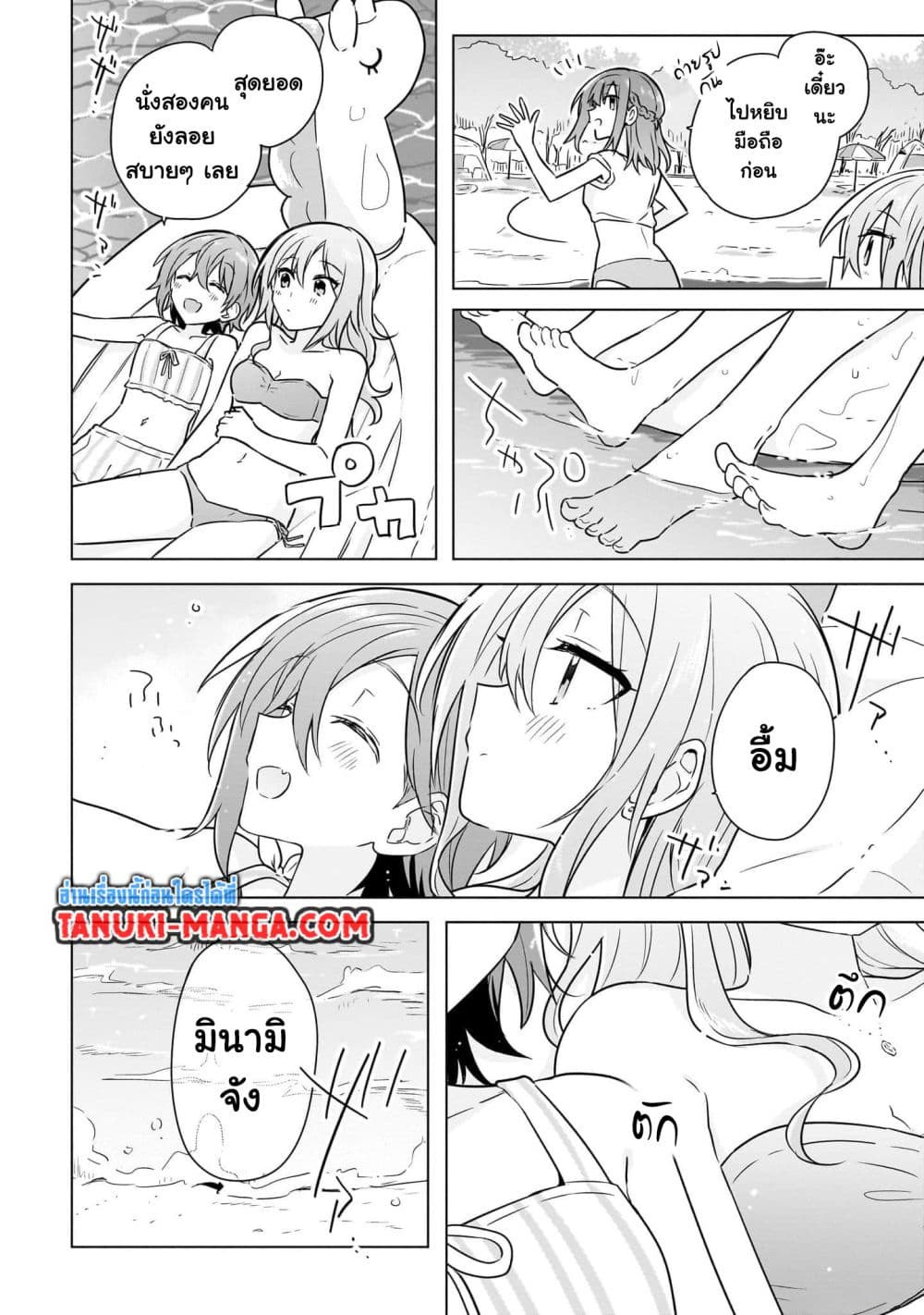 อ่านการ์ตูน Do Shitara Osananajimi No Kanojo 11.2 ภาพที่ 5