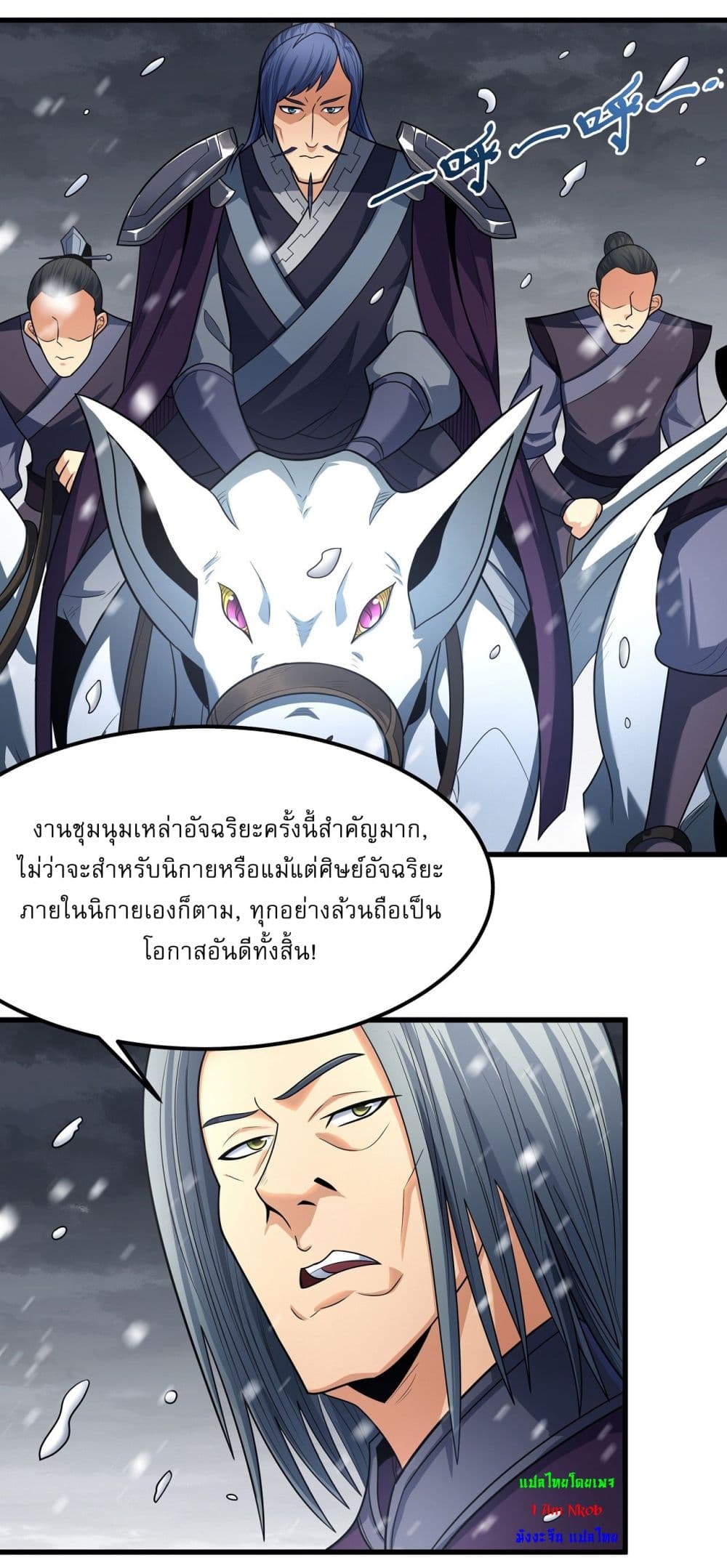 อ่านการ์ตูน God of Martial Arts 528 ภาพที่ 16