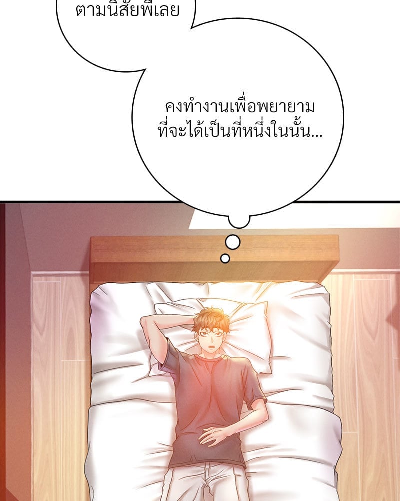 อ่านการ์ตูน Drunk on You 3 ภาพที่ 134