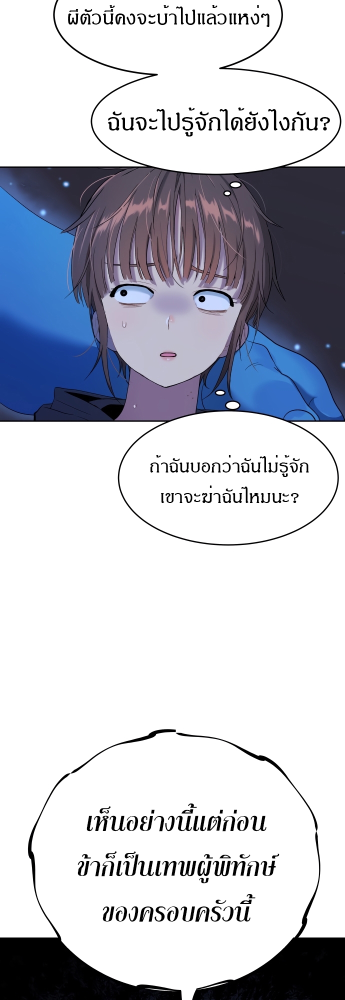 อ่านการ์ตูน Oh Dangun 21 ภาพที่ 73